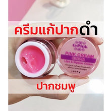 Load image into Gallery viewer, 6 Boxes G-PINK Pink Cream Pink & Nipple Cream Lips Anti Aging Brightening Aura