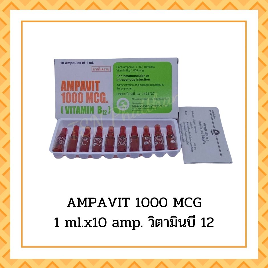 Ampavit Vitamin B12 1000 MCG 1 Ml.X10 Amp  Quality item shop