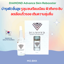 Load image into Gallery viewer, 10X Diamond Advance Skin Rebooster DermAesthetic Lifting & Firming Solution skincare