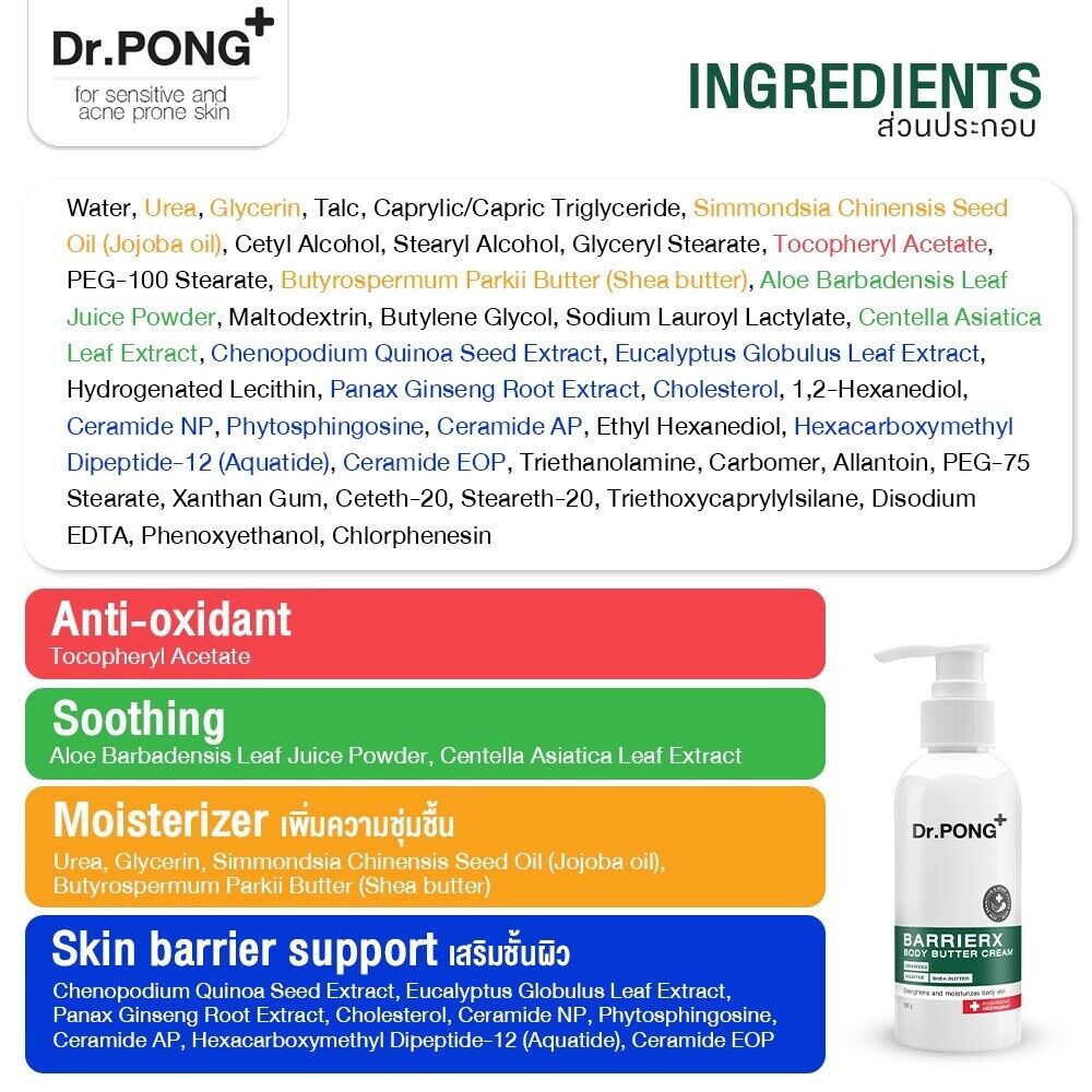 Dr.Pong BarrierX Body Butter Dermatitis Keratosis Pilaris Eczema Body Quality item shop