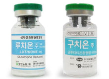 Load image into Gallery viewer, LUTHIONE GLUTATHIONE WHITENING 1200 MG GLUTA WHITE BRIGHT SKIN