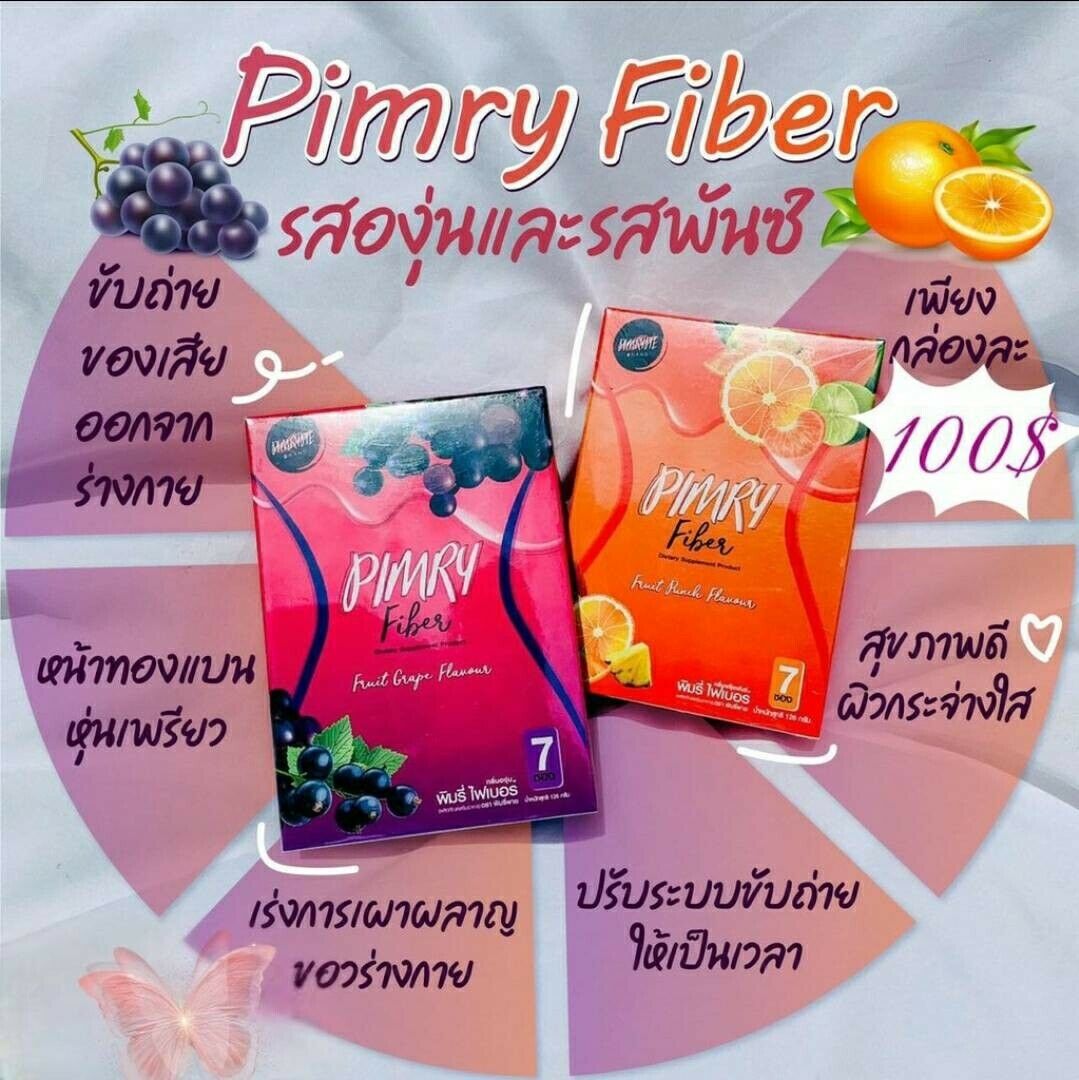 Pimry Fiber Drink Detox Fruit Punch Flavor (Mixed Fruit) Supplement We –  Quality item shop