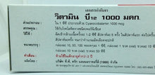 Load image into Gallery viewer, TP VITAMIN B12 1000 MCG