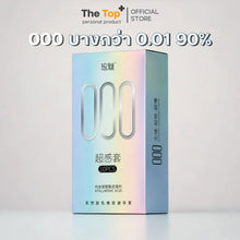 Load image into Gallery viewer, Brand Yumi000 condoms are 90% thinner than 0.01.