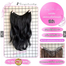 Load image into Gallery viewer, New arrival! Layered, feather-curl hair extensions. Stunningly beautiful, 45-55 cm
