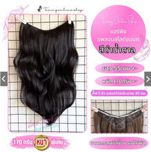 Load image into Gallery viewer, New arrival! Layered, feather-curl hair extensions. Stunningly beautiful, 45-55 cm