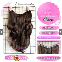 Load image into Gallery viewer, New arrival! Layered, feather-curl hair extensions. Stunningly beautiful, 45-55 cm