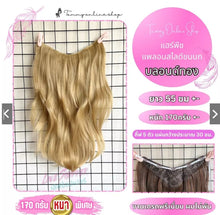 Load image into Gallery viewer, New arrival! Layered, feather-curl hair extensions. Stunningly beautiful, 45-55 cm