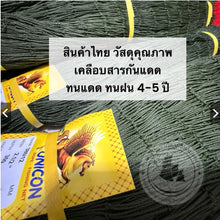 Load image into Gallery viewer, chicken enclosure netting—available in heights of 1.5, 1.7, 2, 2.5, 3, and 4 meters. Suitable for keeping out birds, snakes, and other animals,