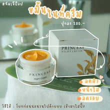 Load image into Gallery viewer, Princess Turmeric Cream, 100% Authentic, Rich Texture, Reduces Acne and Dark Spots
