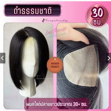Load image into Gallery viewer, So natural-looking, people will compliment you! 100% human hair wig, hand-tied with an extra-wide 12x13 cm base