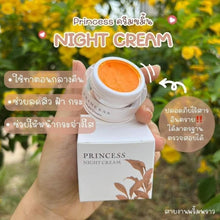Load image into Gallery viewer, Princess Turmeric Cream, 100% Authentic, Rich Texture, Reduces Acne and Dark Spots