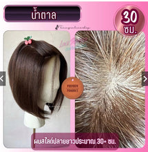 Load image into Gallery viewer, So natural-looking, people will compliment you! 100% human hair wig, hand-tied with an extra-wide 12x13 cm base
