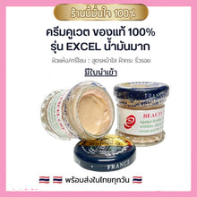 Load image into Gallery viewer, ST dalfour Kuwait Cream100% authentic Khadthong Excel formula, a little oil, a lot of oil, there are free gifts in every box.