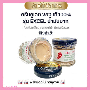 ST dalfour Kuwait Cream100% authentic Khadthong Excel formula, a little oil, a lot of oil, there are free gifts in every box.