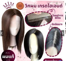 Load image into Gallery viewer, So natural-looking, people will compliment you! 100% human hair wig, hand-tied with an extra-wide 12x13 cm base