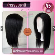 Load image into Gallery viewer, So natural-looking, people will compliment you! 100% human hair wig, hand-tied with an extra-wide 12x13 cm base