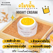 Load image into Gallery viewer, Princess Turmeric Cream, 100% Authentic, Rich Texture, Reduces Acne and Dark Spots