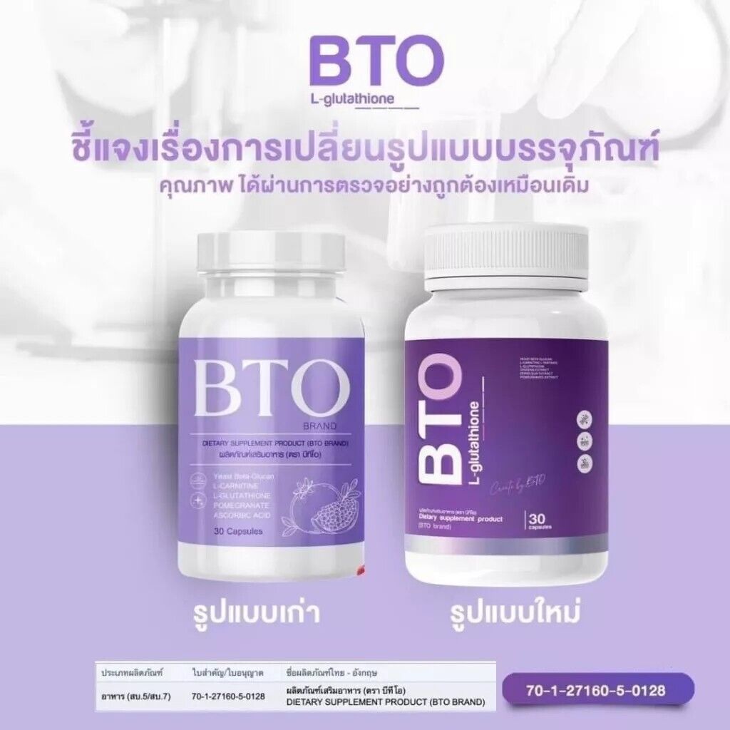 [10 Bottles] Hi D BTO Gluta L-glutathione Healthy Smooth Brightening Skin 30Caps