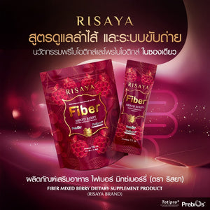 Risaya Fiber Mixed Berry Premium Fiber Dietary Supplement By Kik