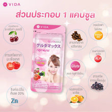 Load image into Gallery viewer, 10X VIDA Gluta Max Gluta+Berry 250mg Dietary Supplement For Heathy Skin 210 Caps