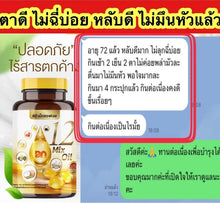 Load image into Gallery viewer, 12 Oil dietary supplement for diabetes, high cholesterol, kidney and liver problems,