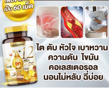 Load image into Gallery viewer, 12 Oil dietary supplement for diabetes, high cholesterol, kidney and liver problems,