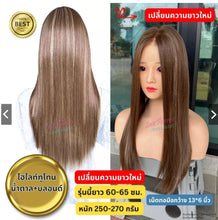 Load image into Gallery viewer, Handmade half-head mesh wig, 13*6 inches, allows for seamless parting in any direction.