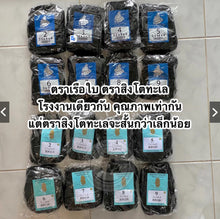 Load image into Gallery viewer, [Single Brand] Bird-catching net / Bird trap net