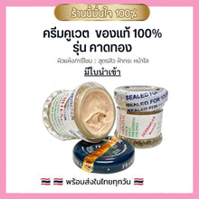 Load image into Gallery viewer, ST dalfour Kuwait Cream100% authentic Khadthong Excel formula, a little oil, a lot of oil, there are free gifts in every box.