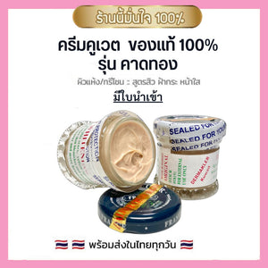 ST dalfour Kuwait Cream100% authentic Khadthong Excel formula, a little oil, a lot of oil, there are free gifts in every box.