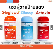 Load image into Gallery viewer, Men's New Set [Glutathione Recap 1 bottle + Astavia 1 bottle + Glozzi 1 bottle]