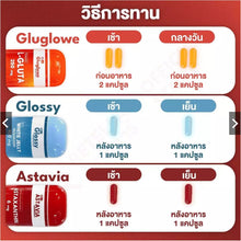 Load image into Gallery viewer, Men's New Set [Glutathione Recap 1 bottle + Astavia 1 bottle + Glozzi 1 bottle]