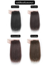 Load image into Gallery viewer, Hair extensions to add thickness and volume to your hair. One pair (2 pieces)
