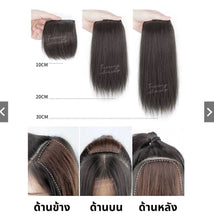Load image into Gallery viewer, Hair extensions to add thickness and volume to your hair. One pair (2 pieces)