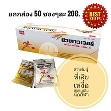 Load image into Gallery viewer, New Tower Electrolyte Drink, Original Flavor, 1 box containing 50 sachets.