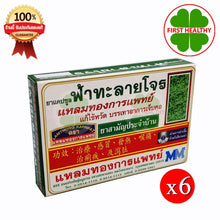 Load image into Gallery viewer, 6 Box Andrographis paniculata (Fah Talai Jow) from Laemthong Medical Clinic, 20 capsules.