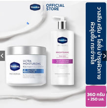 Load image into Gallery viewer, Vaseline Proderma Body Lotion Ampoule 250ml.
