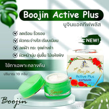 Load image into Gallery viewer, Bujin cream comes in two formulas: a cream for treating freckles and dark spots,