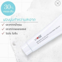 Load image into Gallery viewer, 2x100g Swissvita Micrite 3D All Use Skin Cleanser Cream Pores Acne Clear