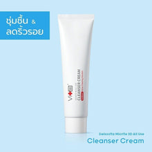 Load image into Gallery viewer, 2x100g Swissvita Micrite 3D All Use Skin Cleanser Cream Pores Acne Clear