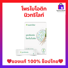 Load image into Gallery viewer, Nutrilite Balance Within Probiotic 30 Stick Packs