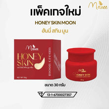 Load image into Gallery viewer, Honey cream, large jar 30g. Treats blemishes and brightens the face