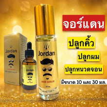 Load image into Gallery viewer, Jordan Hair Serum 30 ml. Promotes beard, eyebrow, and hair growth 30 ml.