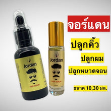 Load image into Gallery viewer, Jordan Hair Serum 30 ml. Promotes beard, eyebrow, and hair growth 30 ml.