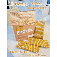 Load image into Gallery viewer, 4 Pcs LD Protein Instant Dietary Supplement Weight Loss Halal Fat Sugar 0%