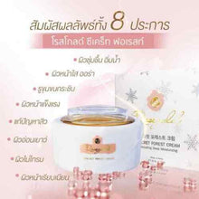 Load image into Gallery viewer, 3 Pcs ROSEGOLD Sakana collagen x10 + Seacret Forest Cream + Cleansing Gel Acne