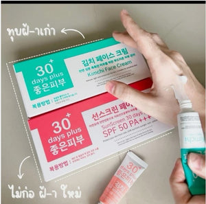 8x Kimchi Face Cream 30 Days Plus Sunscreen SPF 50 PA++++ Blemishes Freckles