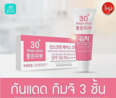 8x Kimchi Face Cream 30 Days Plus Sunscreen SPF 50 PA++++ Blemishes Freckles
