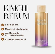 Load image into Gallery viewer, 3 X KIMCHI Face Facial Cream + Sunscreen SPF 50 PA++ Moisturizing Serum